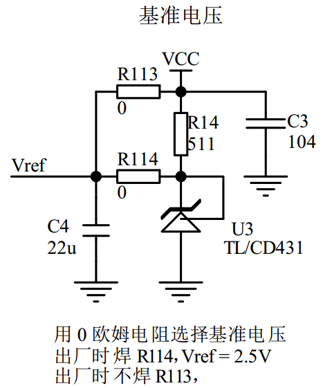 基准电压源