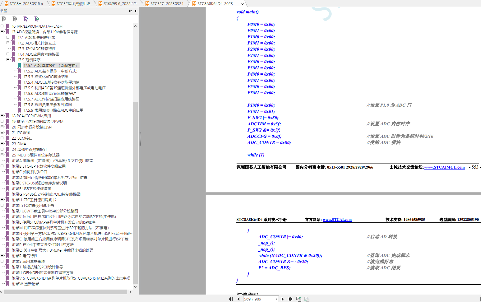 STC8A8K64D4的ADC转换遇到问题，我给的中医疗法-9.png