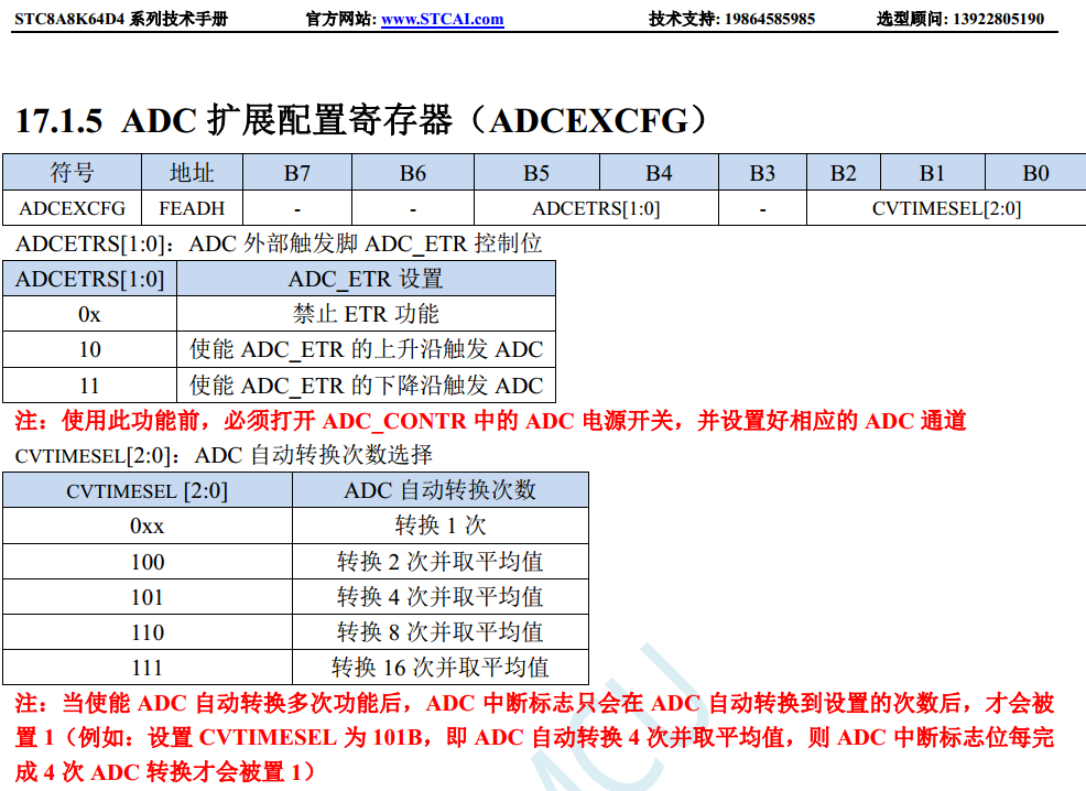STC8A8K64D4的ADC转换遇到问题，我给的中医疗法-6.png