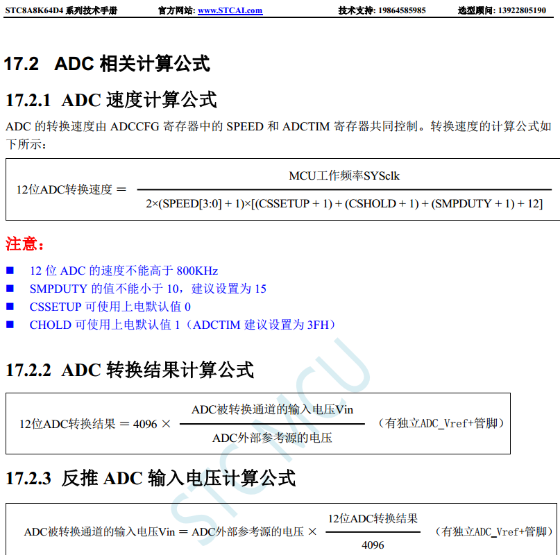 STC8A8K64D4的ADC转换遇到问题，我给的中医疗法-7.png