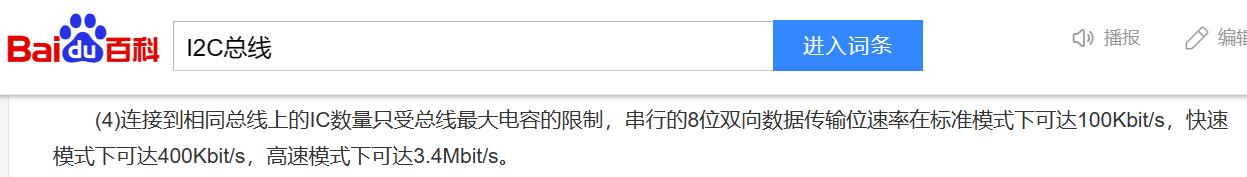 I2C的速度，4M bps以上，STC32系列，STC8系列-1.png