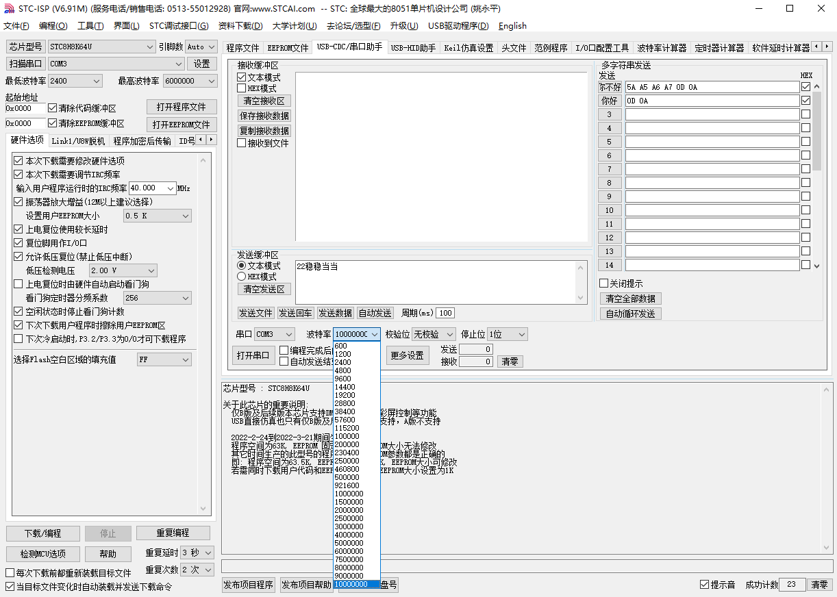 I2C的速度，4M bps以上，STC32系列，STC8系列-4.png