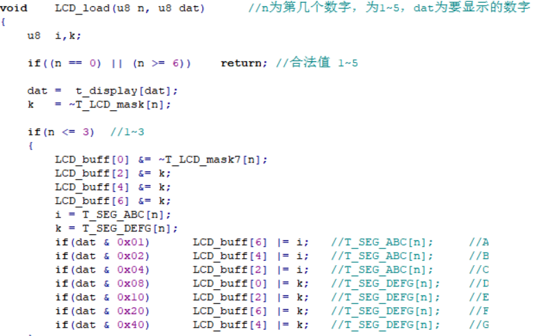 关于STC8H4K64TLCD驱动LCD程序的问题-2.png