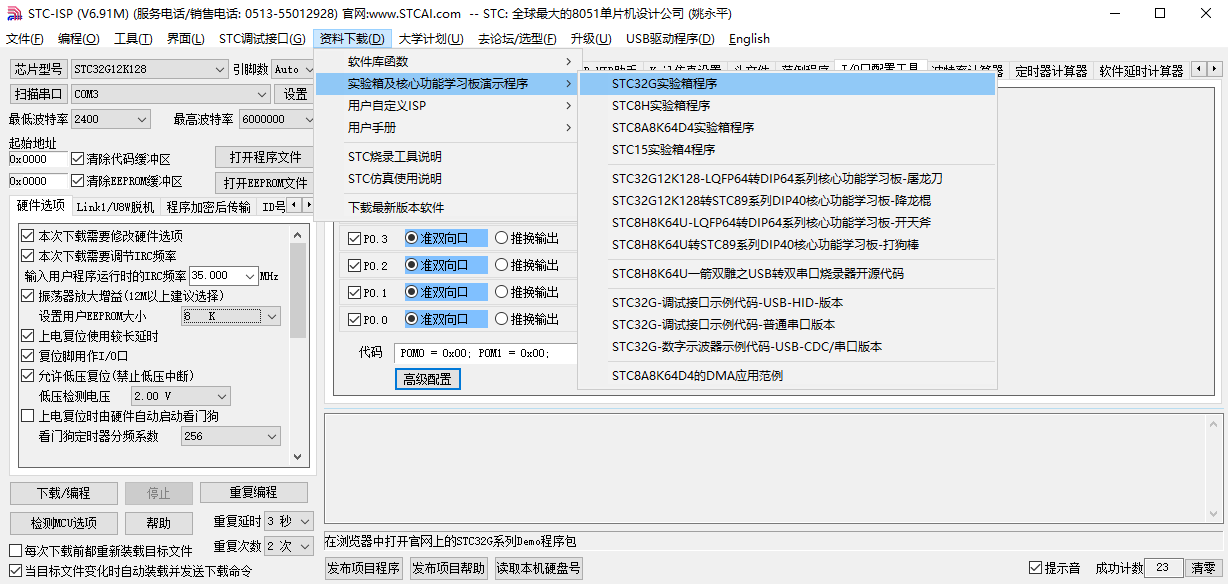 学生人数的 4 ：1 赠送实验箱，按每学期学习STC的-1.png