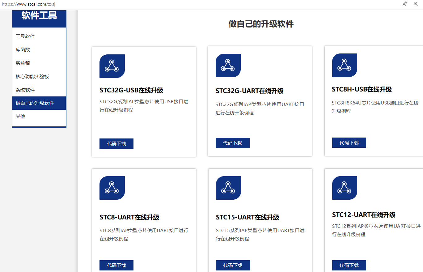 用户做自己的ISP, 做自己的远程升级软件-1.png