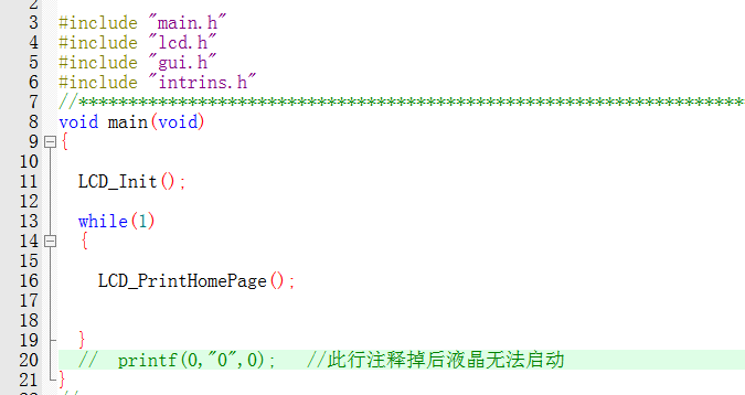 无 printf  函数液晶无法显示-2.png