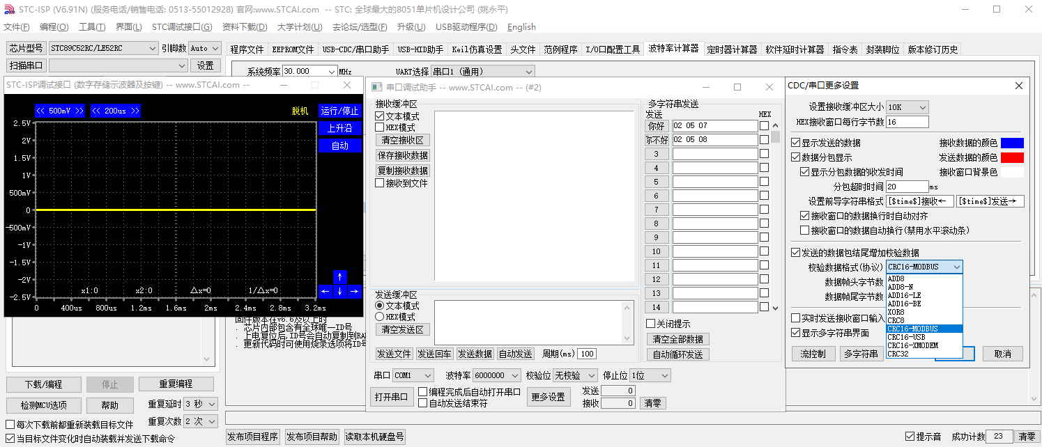 STC-串口助手绘图=进行中，大家可以提前提具体的协议建议-1.png