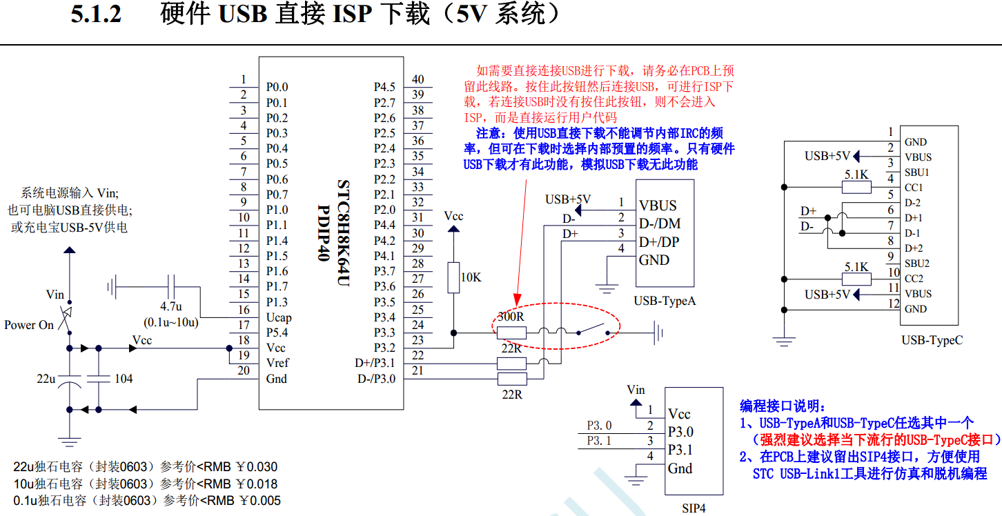 全新系统，首版PCB 如何焊接调试：-1.png