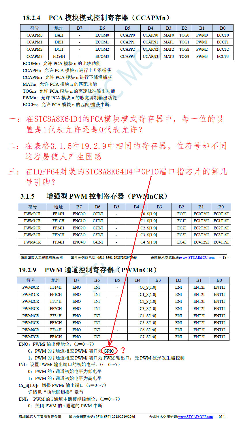 寄存器设置.png