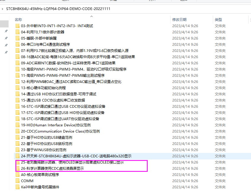 开天斧例程OLED12864,科学计算器有了-1.png