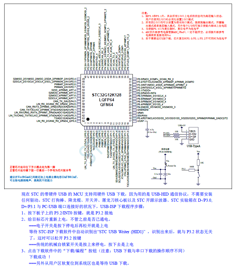 STC32G-Connection.png