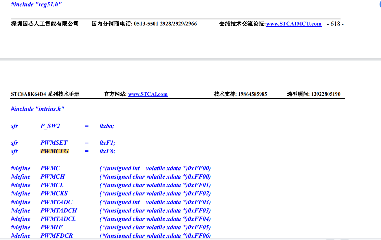 STC8A8K64D4的PWM输出问题-1.png