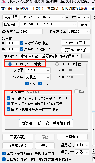 STC32G视频学习笔记-1.png