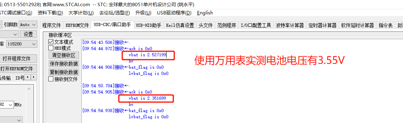 adc读数不正确-1.png