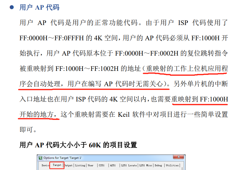 STC32G-ISP的程序入口和中断入口重映射-1.png