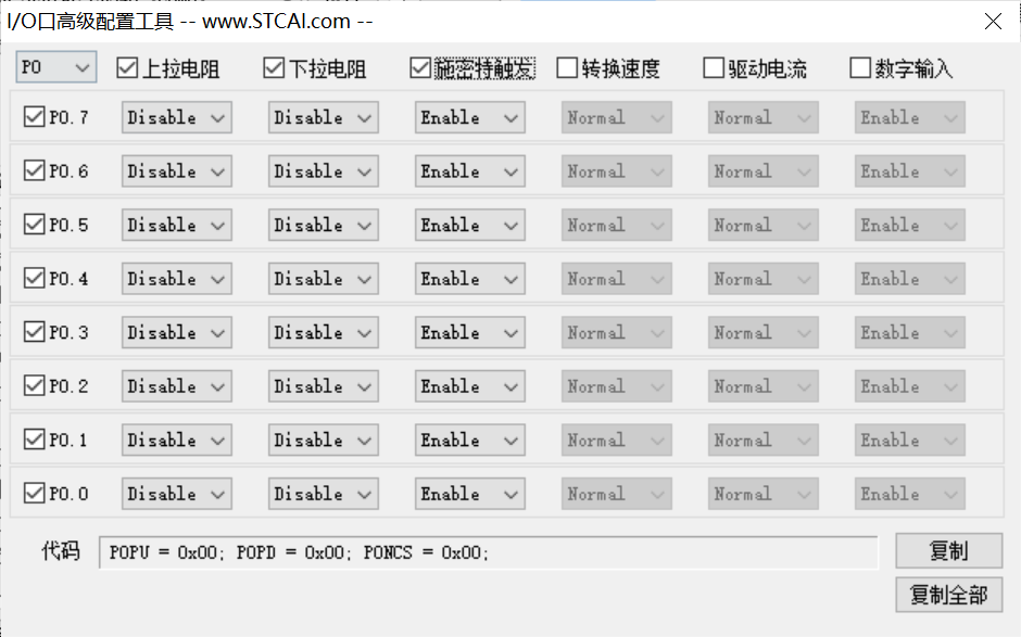 io高级配置.png