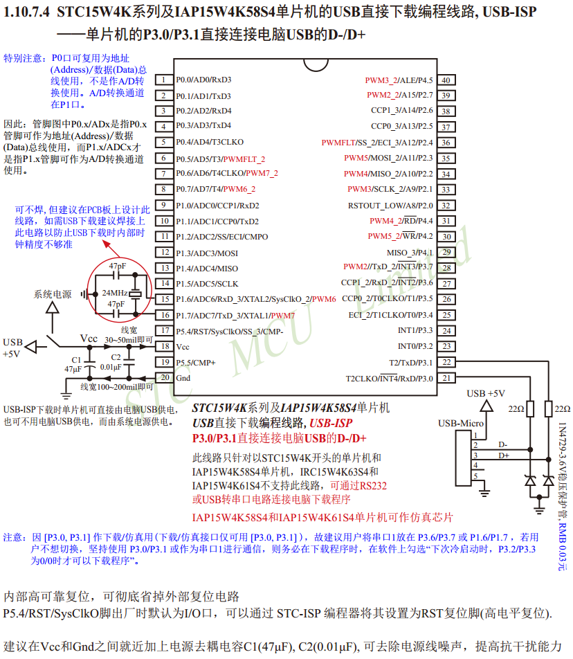 STC15W4K48S4系列如何USB下载程序-1.png