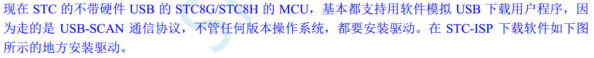 STC15W4K48S4系列如何USB下载程序-3.png