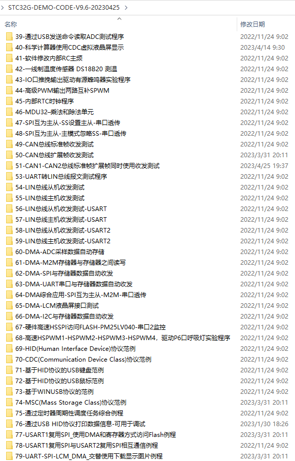 STC32G12K128-实验箱 V9.6 演示程序发布到 20230417版-2.png