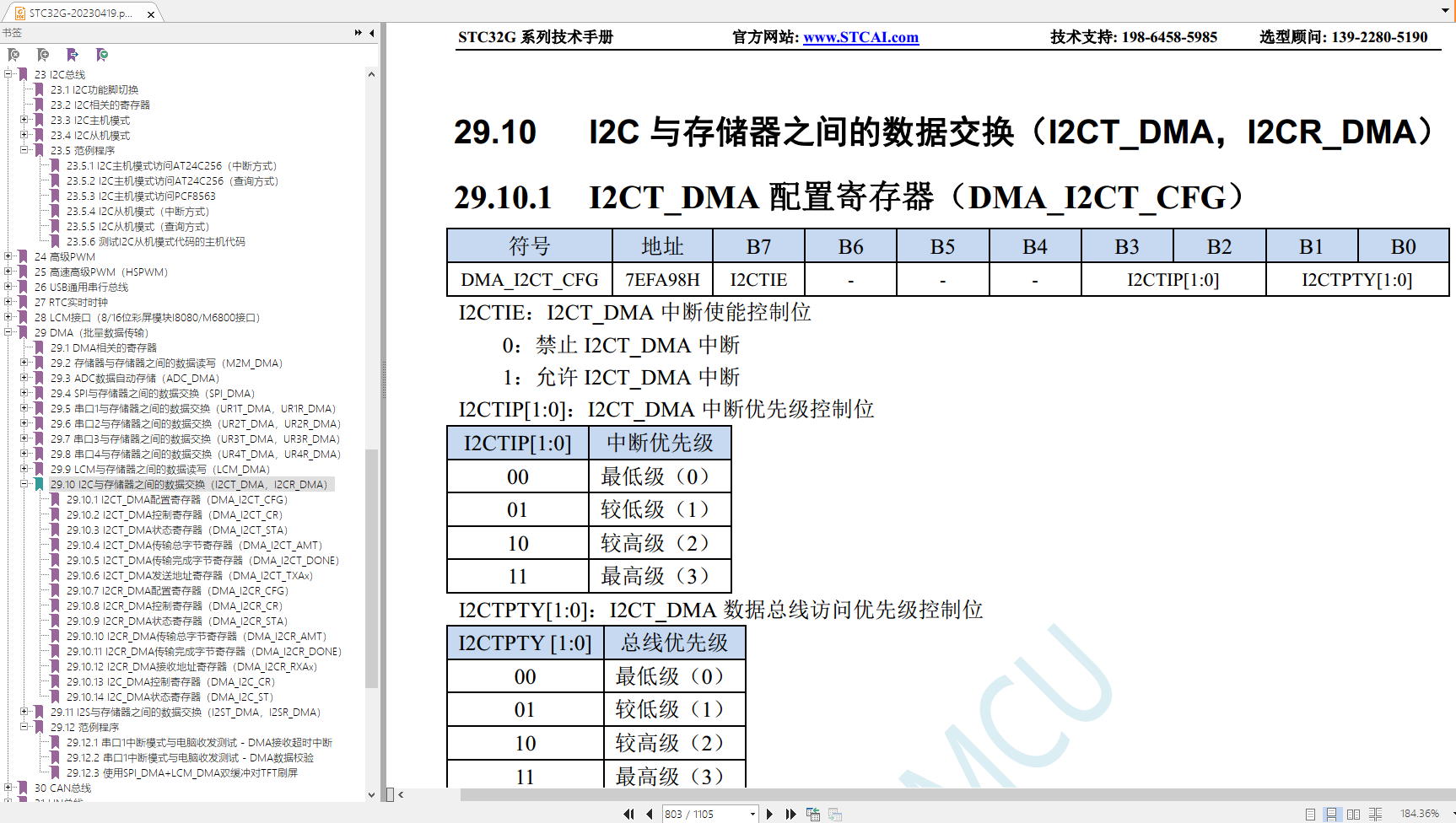 STC32，DMA 支持 I2C 有没有应用例程？-1.png