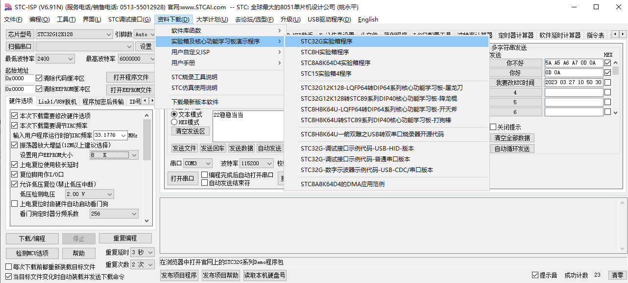 STC32，DMA 支持 I2C 有没有应用例程？-2.png