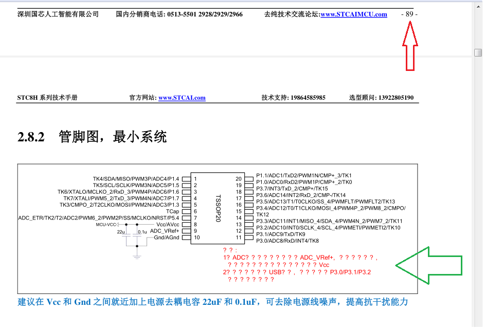 这里有90页有乱码