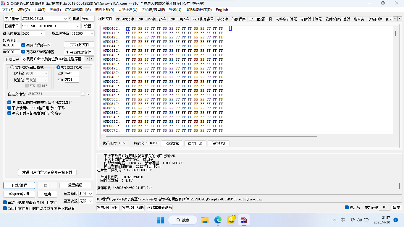 跟冲哥学习32位8051单片机STC32G系列-1.png