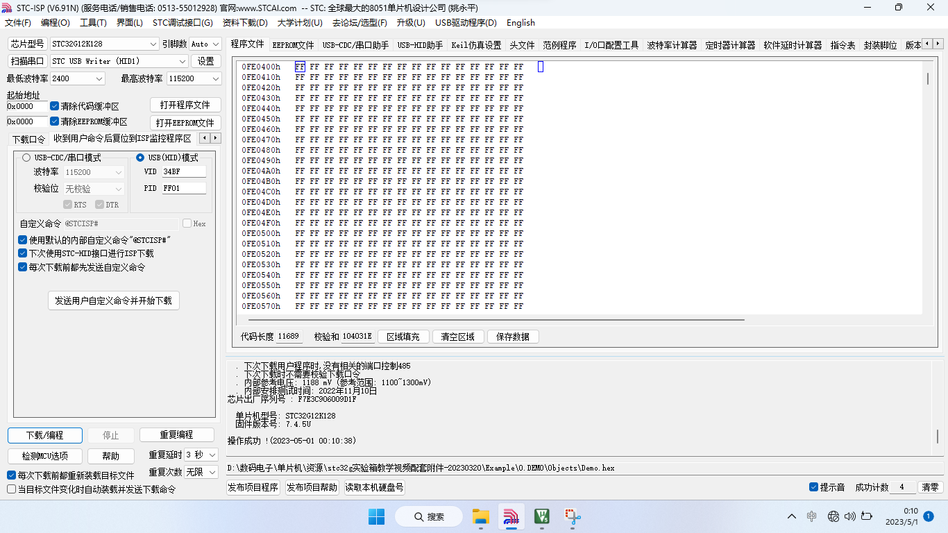 跟冲哥学习32位8051单片机STC32G系列-1.png