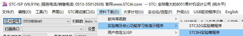 STC8H8K64U + OLED12864显示 + DS18B20温度传感器的参考程序-3.png