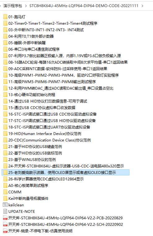 STC8H8K64U + OLED12864显示 + DS18B20温度传感器的参考程序-1.png