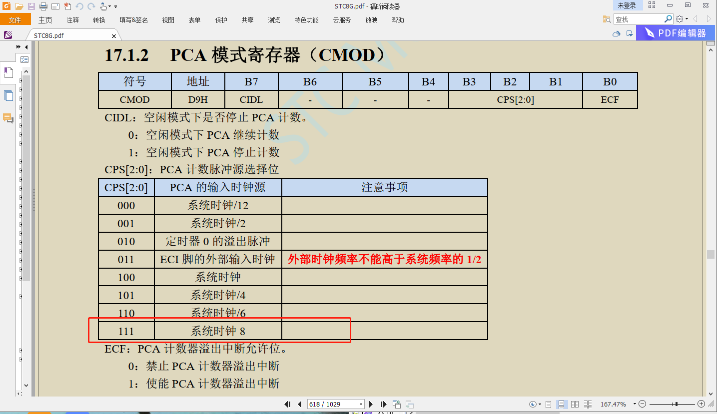 STC8G-2023/2/26版本这里少了一个“/”-1.png