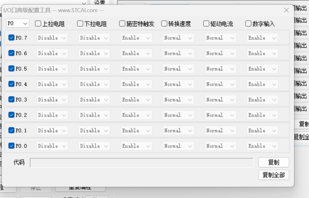Snipaste_2023-05-12_io高级配置.png