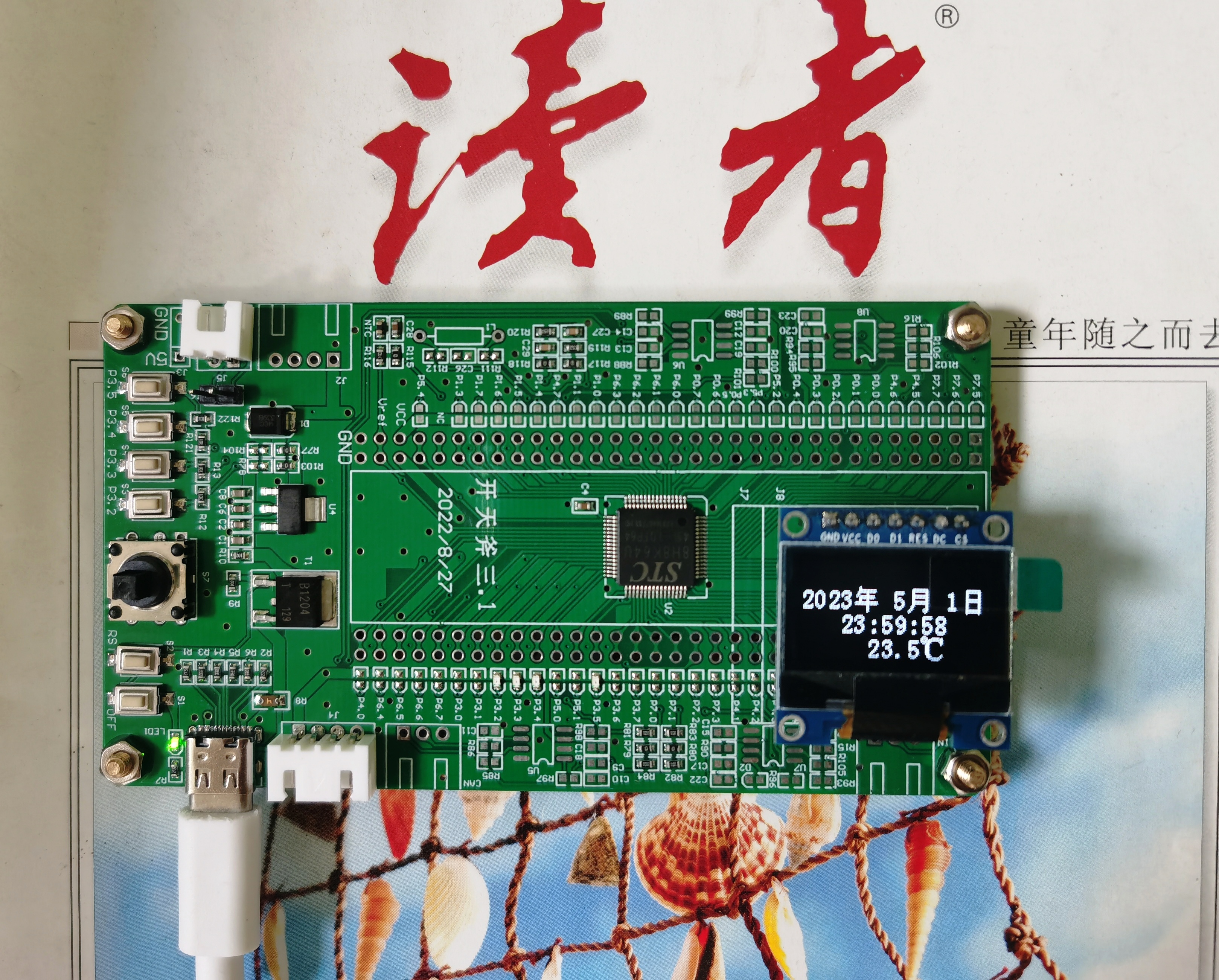 开天斧-NTC-RTC-OLED12864.jpg
