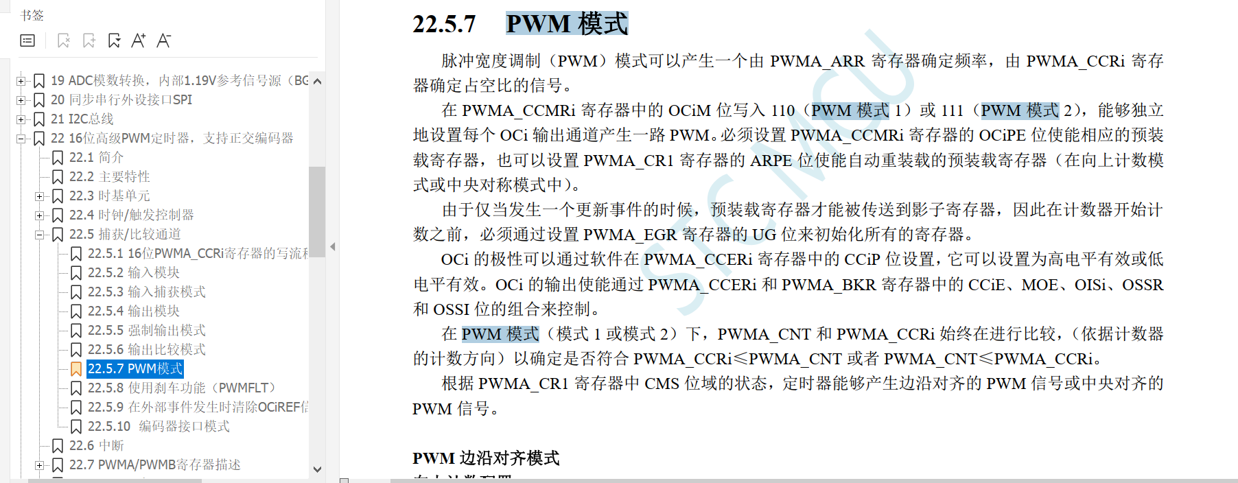 PWM模式.png