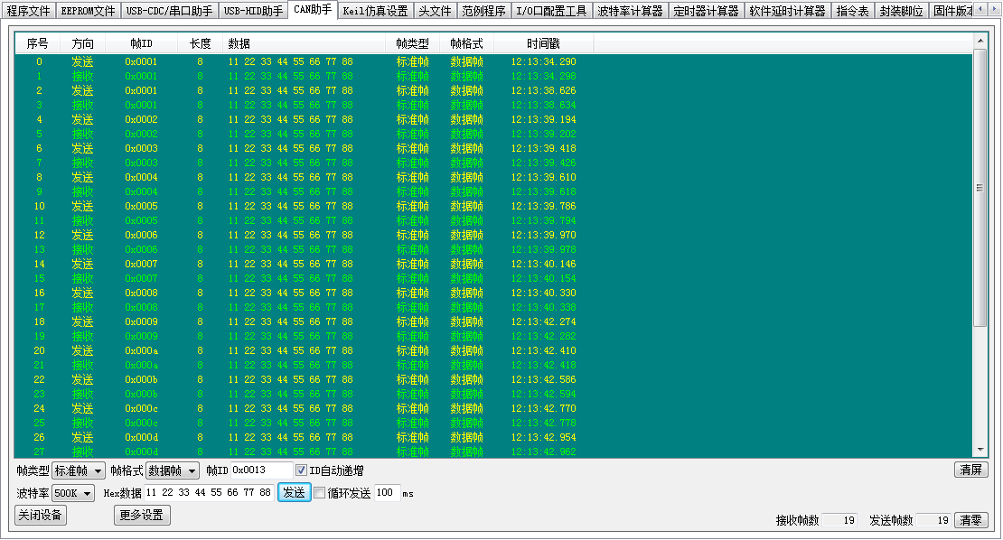 【STC-ISP V6.91O版 串口助手】，串口绘图/波形绘制，CAN助手-6.png