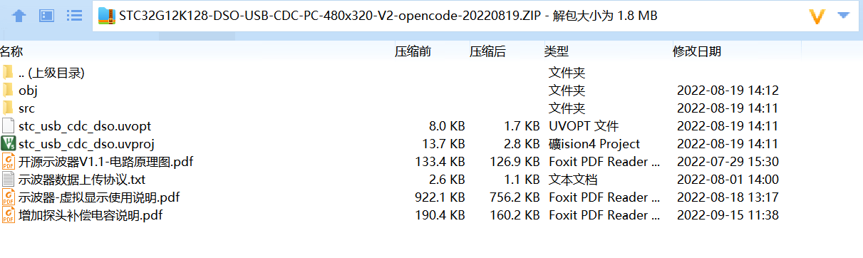 STC32老梁示波器.png