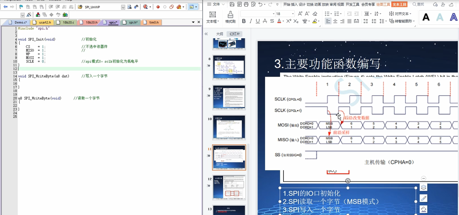 软件模拟SPI初始化的问题-1.png