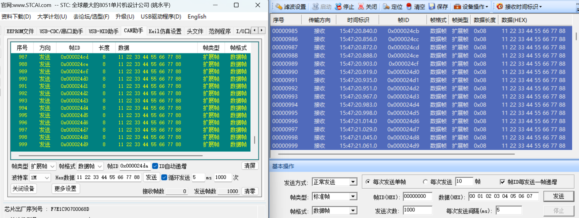 STC-ISP V6.91Q CAN助手收发测试-3.png