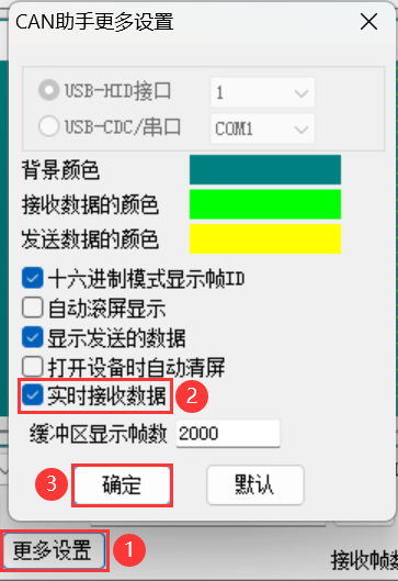 STC-ISP V6.91Q CAN助手收发测试-4.png