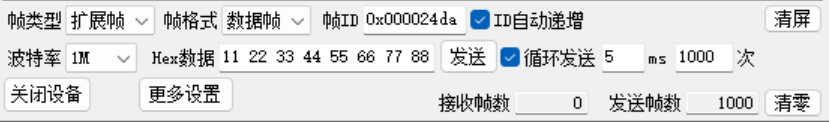 STC-ISP V6.91Q CAN助手收发测试-1.png