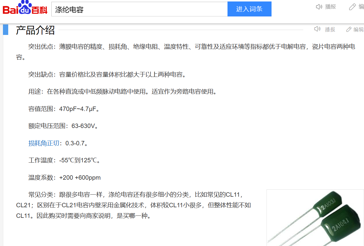 涤纶电容，触摸按键MCU的外挂0.01uF电容推荐-1.png