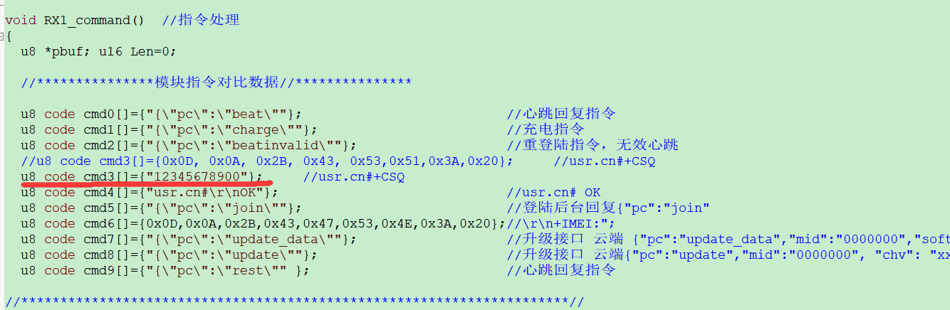 关于u8 code 常量数组问题-1.png