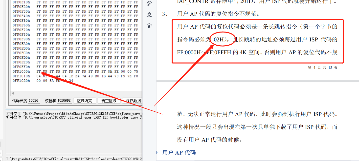 AP区间代码编译出来后开始字符不是02H开始-1.png