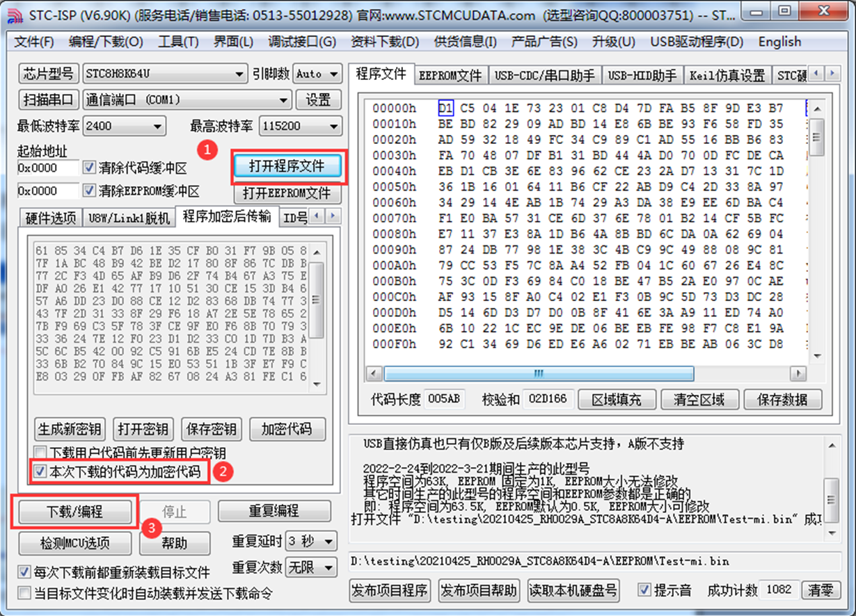 程序加密后传输-6.png