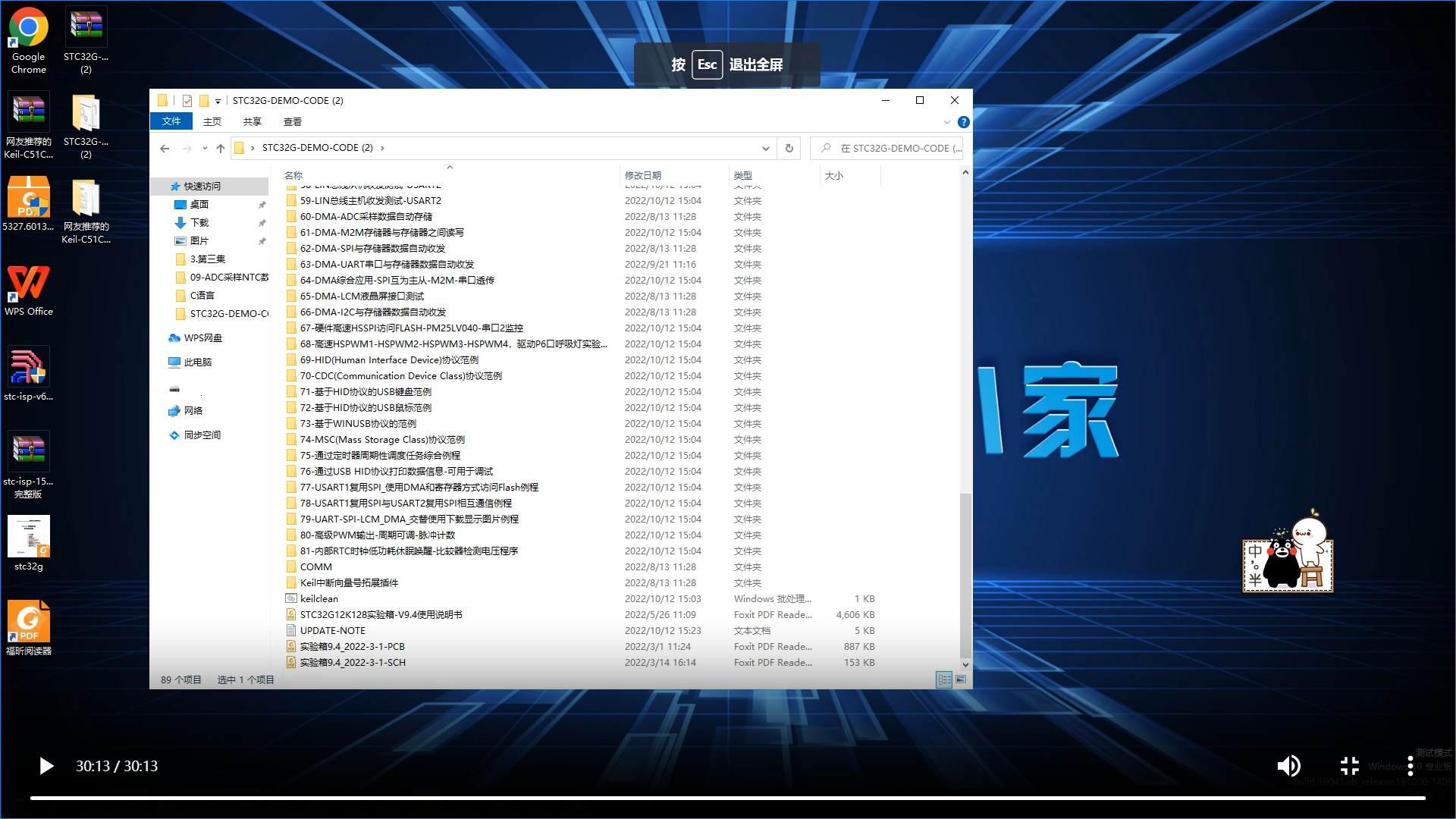 STC32入门学习-1.png