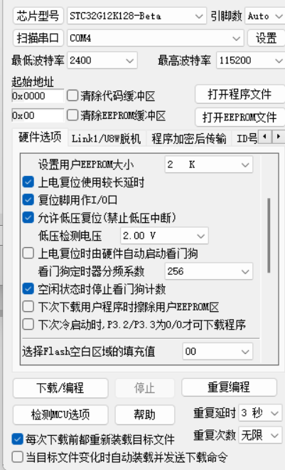 新手提问：STC32G重新下载程序后片内eepram丢失怎样解决-1.png