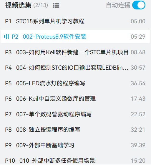 STC15 视频学习 + Proteus-2.png