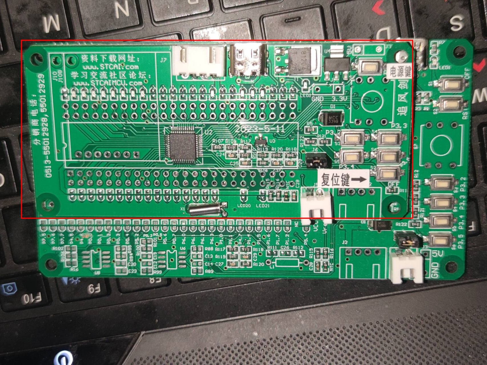 STC32F12K54-追风剑5a(230609).jpg