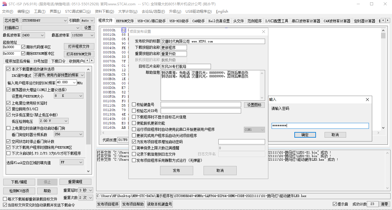 通过 QQ 控制远程升级-2.png