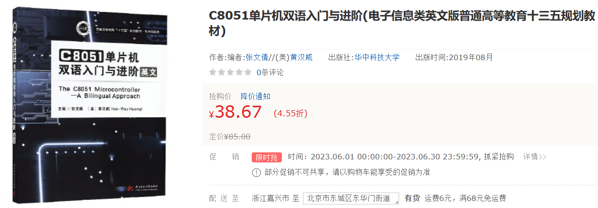 《C8051单片机双语入门与进阶》, 一起学英文-2.png